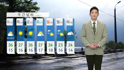 [날씨] 밤부터 다시 요란한 비...내일 아침 대부분 그쳐 / YTN