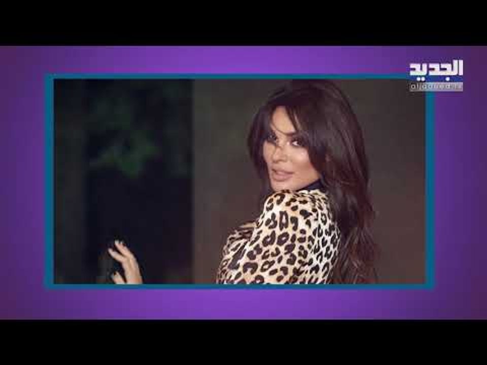 نادين نسيب نجيم تتجاهل هجوم نظلي الرواس وتكشف عن وجه ابنتها للمرة الأولى.. شاهدوا جمالها