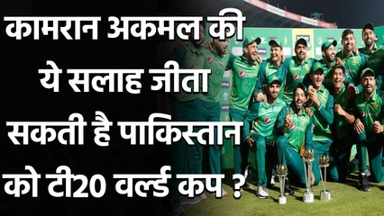 Mohammad Amir and Wahab Riaz should be considered for T20I WC: Kamran Akmal| Oneindia Sports