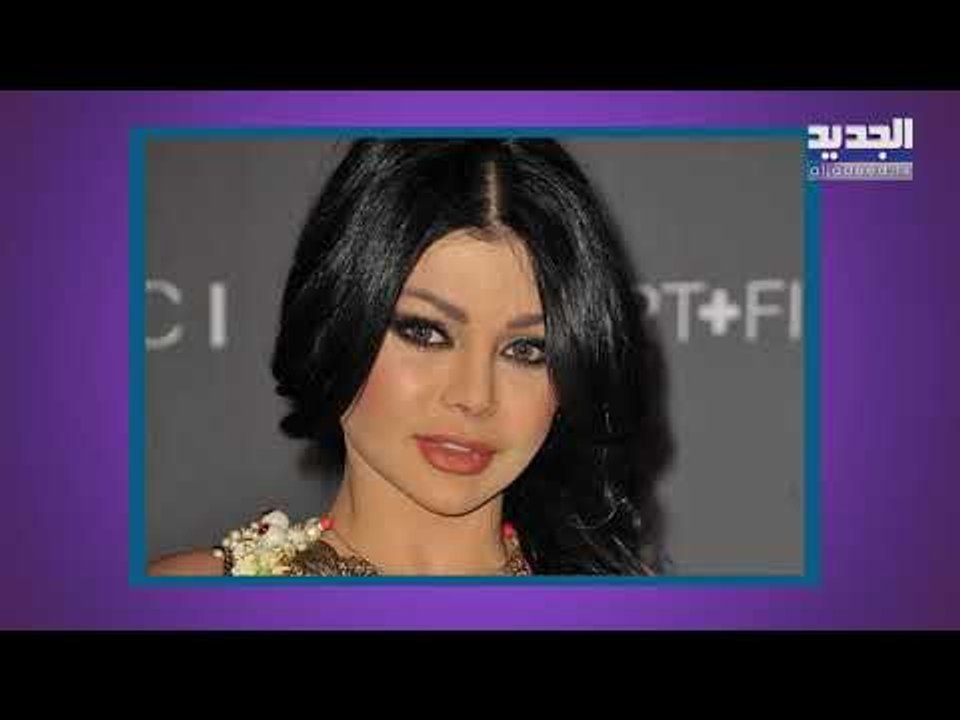 من فاجأ هيفا وهبي بحفل عيد ميلادها .. شاهدوا الضجة التي أحدثتها برقصها على  أغنية بنت الجيران