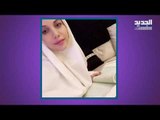 دانا حلبي خطيبة عبد المنعم عمايري تصدم الجميع بما فعلته بـ القرآن الكريم وتظهر لاول مرة بـ الحجاب