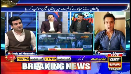 Sports Room | NAJEEB-UL-HUSNAIN | ARY NEWS 10th May 2021