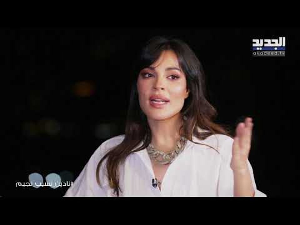 نادين نسيب نجيم ترد بقوة على منتقديها وكل من يتهمها بتكرار الأداء يحاولون تحطيم الناجح