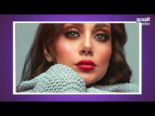 شاهدوا تحدّي الوسادة على طريقة حفيدة هيفا وهبي وهل كشفت أخيرا زينب فياض عن كذبتها ؟