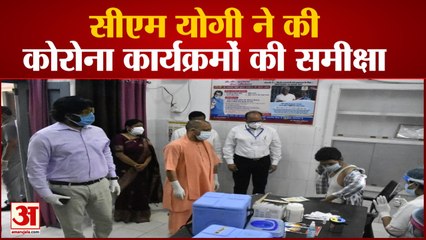 Gorakhpur: सीएम योगी ने गोरखपुर बस्ती मंडल की corona कार्यक्रमों की समीक्षा