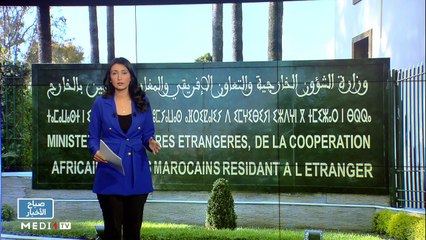 صباح الأخبار - 5/10/2021