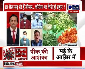 वायरस की वेव समझिए जानिए रहस्य, सरकार के भरोसे मत रहिये,सरकार खुद भगवान भरोसे है CoronaVirus Update