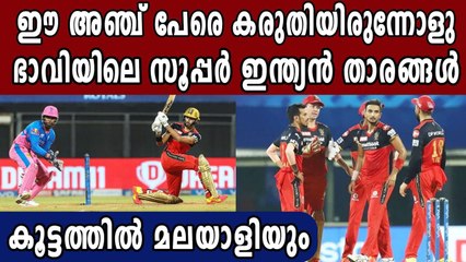 IPL 2021: 5 uncapped players who might get capped soon | Oneindia Malayalam