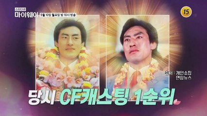 유도의 전설 상남자 하형주의 묵직한 매력 대방출_마이웨이 246회 예고 TV CHOSUN 210510 방송