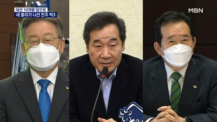 '대선 경선 연기론' 촉각…세 불리기 본격화