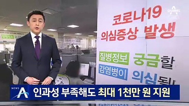 ‘백신 인과성’ 판단 근거 부족해도 최대 1천만 원 지원