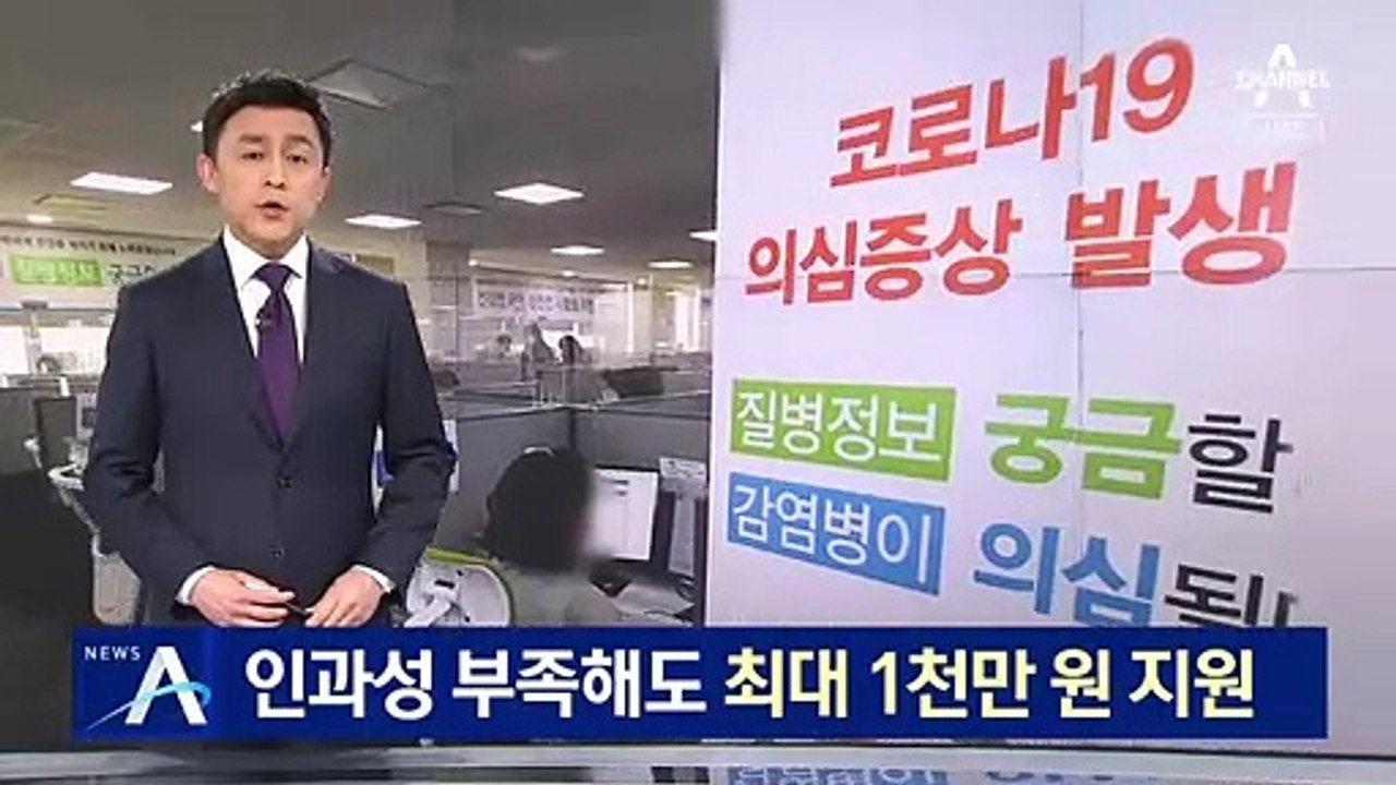 ‘백신 인과성’ 판단 근거 부족해도 최대 1천만 원 지원