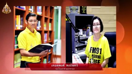 จะสอบเป็นข้าราชการต้องถอดเสื้อผ้า!!! แล้วหญิงใดจะกล้าสมัครสอบกันเล่า : กฎหมายชายคา ปัญหาชาวบ้าน โดย ศาลปกครอง : 20 เมษายน 2562