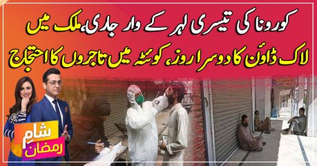 Corona's third wave spreading terror among people