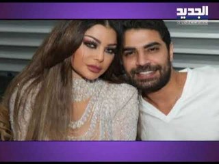 هل تم الزواج ؟ محمد وزيري يفجّر مفاجأة ويسرّب وثيقة تخص هيفا وهبي والأخيرة ترد