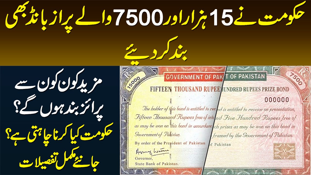 Govt Ne 15,000 Aur 7500 Wale Prize Bond Bhi Ban Kar Diye - Mazeed Konse Ban Honge? Janiye