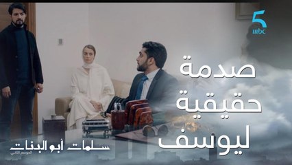 حسام منتظرش عزاء الغالي ينتهي وكيصدم يوسف بمفاجأة غير متوقعة