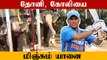 Elephant Playing Cricket | Elephant dance | Elephant Speaking | Oneindia Tamil