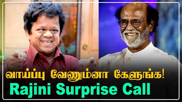 எனக்கு உன்ன ரொம்ப பிடிக்கும் King Kong Rajini ன் Surprise phone call | Adhisaya Piravi