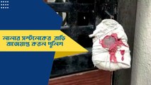 লালার সল্টলেকের AA-281 ব্লকের বাড়ি বাজেয়াপ্ত করল বিধান নগর উত্তর থানার পুলিশ | oneindia Bengali