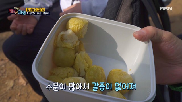 배우 이정섭, 등산 중 챙겨 먹는 건강 간식의 정체는?