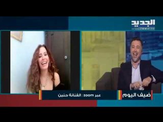 حنين أبو شقرا تكشف كواليس أغنية "لحالا" وماذا قالت عن عملها المقبل "حنين حول العالم"؟