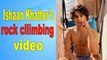 Ishaan Khatter shares rock climbing video, Shahid Kapoor and Ananya Panday react