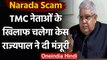 Narada Scam : Jagdeep Dhankar ने  TMC नेताओं पर केस चलाने को दी मंजूरी | वनइंडिया हिंदी