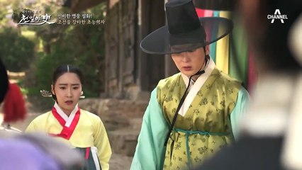 방대하고 귀한 힘을 가진 여인, 조선에 초능력자가 나타났다?