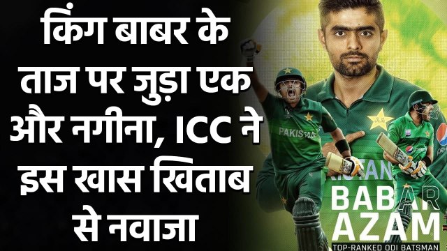 Pakistan skipper Babar Azam won the ICC Player of the Month award | Oneindia Sports