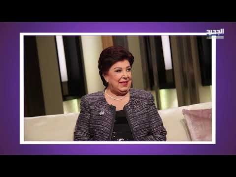 حفيدة رجاء الجداوي برسالة مؤثرة أبكت الجميع .. هل مات طبيب رجاء بسبب كورونا ؟