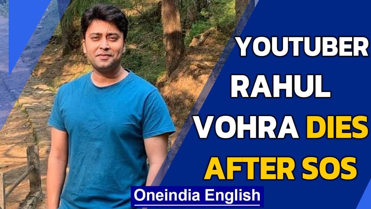 Rahul Vohra sends SOS then succumbs to Covid, wife releases video | Oneindia News