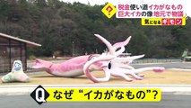 Polémique au Japon où une localité a utilisé des aides de l'Etat liées au coronavirus pour ériger une statue de calmar géant qui a coûté plus de 200.000 euros