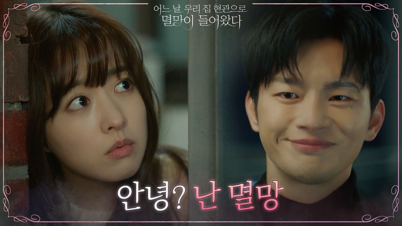 '네가 불러서 왔는데?' 박보영 집에 쳐들어온 ′멸망′ 서인국!