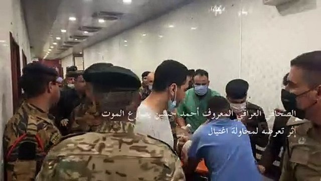 إصابة صحافي عراقي بجروح خطرة غداة اغتيال ناشط