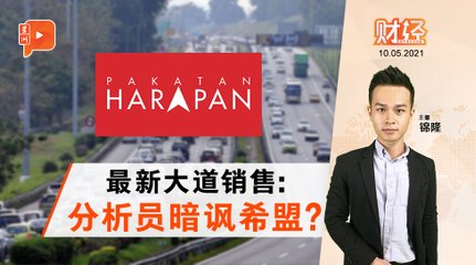 财经Espresso ｜4大道销售  最新安排胜希盟？