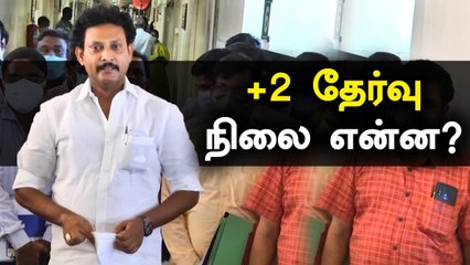 +2 பொதுத்தேர்வு..மாணவர்களின் நலனை கருத்தில் கொண்டு முடிவெடுக்கப்படும் - அன்பில் மகேஷ்