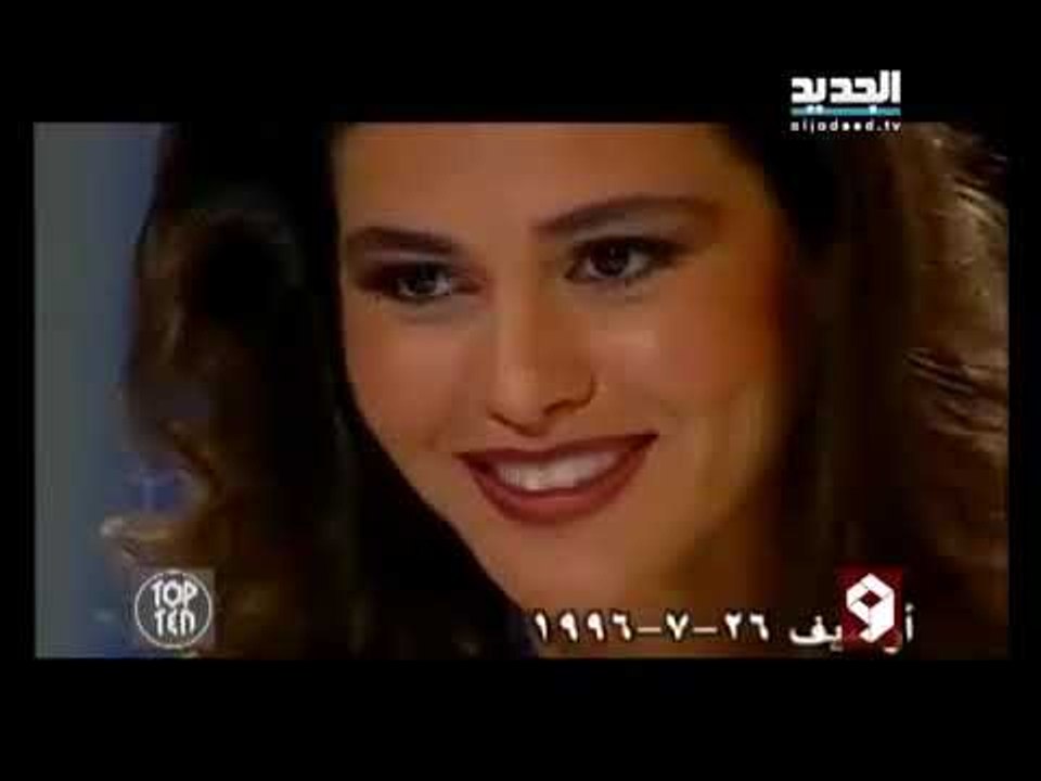 أجمل عشر نساء في لبنان !! من هن؟ من اجمل جورجين...