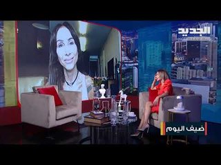 كارول صقر في مقابلة حصرية ! ماذا قالت؟
