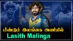 Lasith Malinga confirms plans to come back for Sri Lanka in T20 World Cup  | Oneindia Tamil