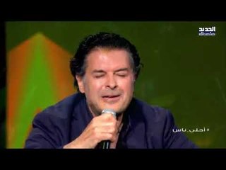 في عيد الأضحى تحية للأمهات الغائبات ... اغنية مبكية من راغب علامة