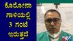 Dr. Vishal Rao Says Corona Virus Is A Socioeconomic Virus