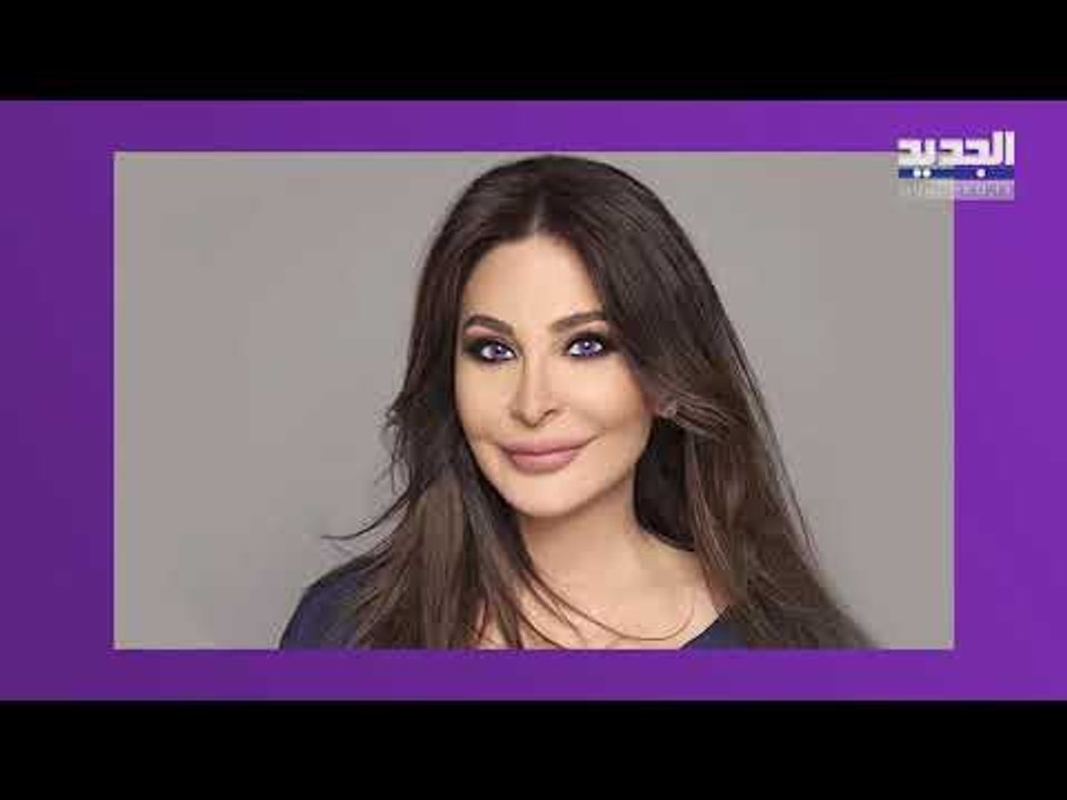 شاهدوا حالة منزل إليسا و هيفا وهبي و راغب علامة...