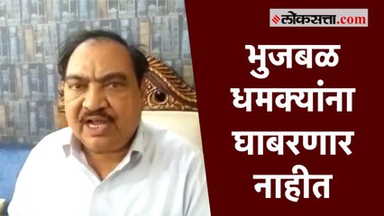 याचा अर्थ नाथाभाऊंविरोधात ते षडयंत्रच होतं!