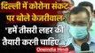 Covid 19 Vaccine In Delhi : Arvind Kejriwal से जानें कितनी Vaccine की डोज बची है | वनइंडिया हिंदी