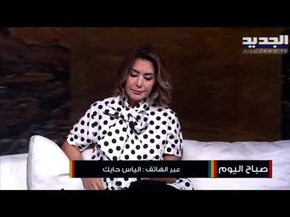 الياس حايك يوجه صرخة مؤثرة بعد وقوع شقيقته ضحية حادثة مرفأ بيروت : أراهم خيالات على الكراسي!