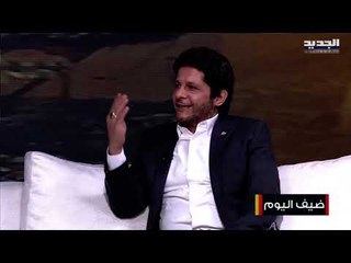 معين شريف يصدم الجميع بتصريحه عن "بي الكل"! حادثة بيروت مقصودة وهكذا نجوت!!