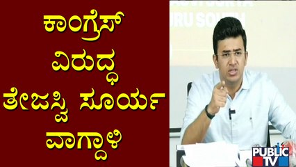 Tejasvi Surya Lashes Out At Congress