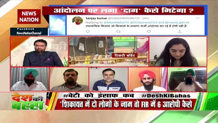 जिन लोगों पर लड़की के पिता ने आरोप लगाया है उसका किसान मोर्चा से कोई संबंध नहीं