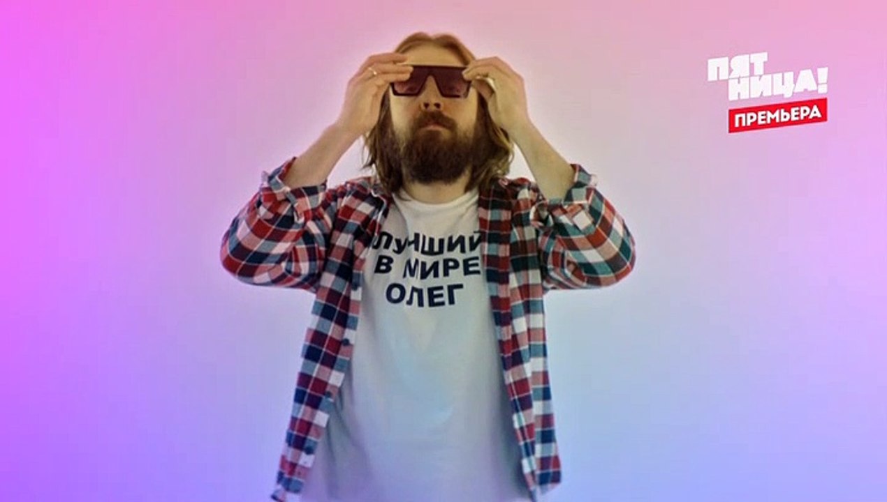 Олег - 22 серия